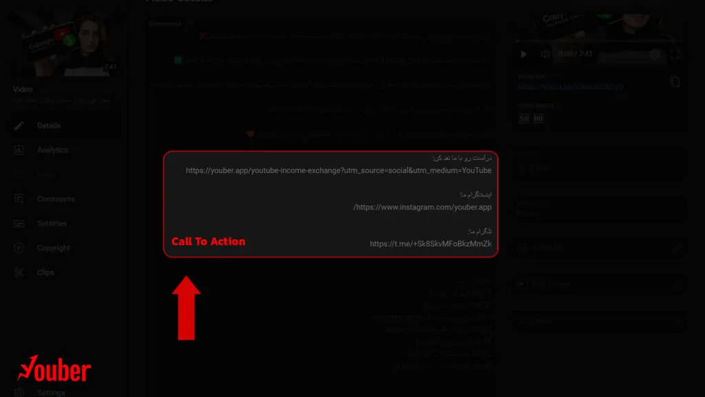 Call To Action یوتیوب