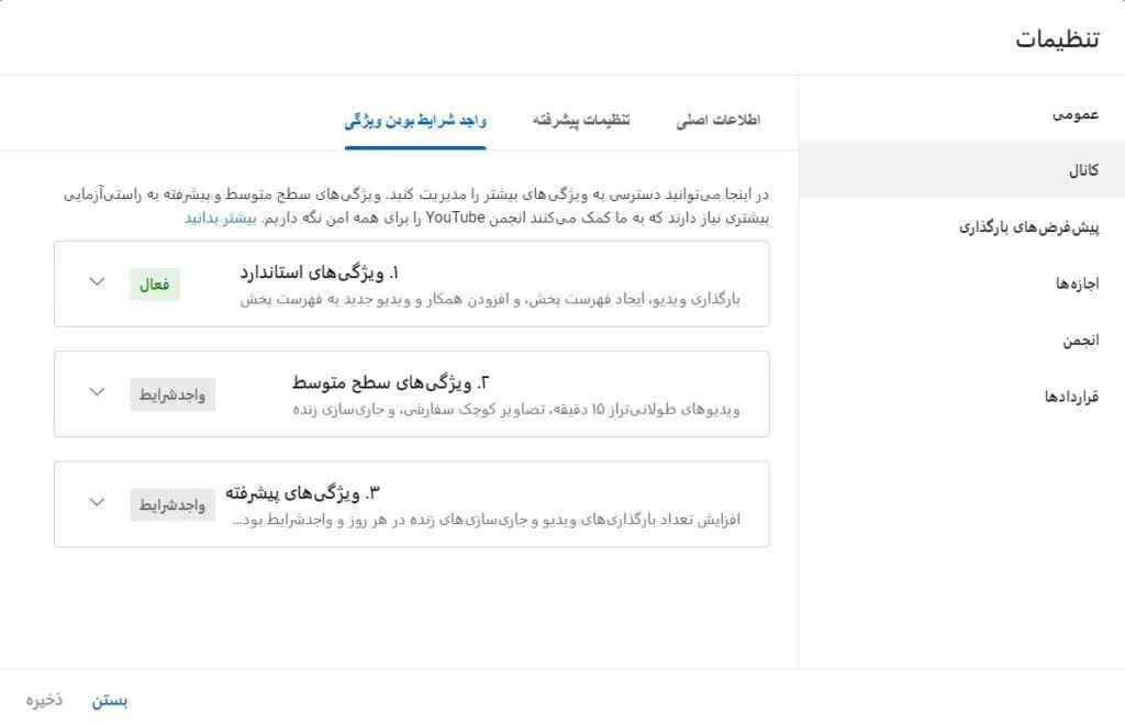 واجد شرایط لینک اختصاصی