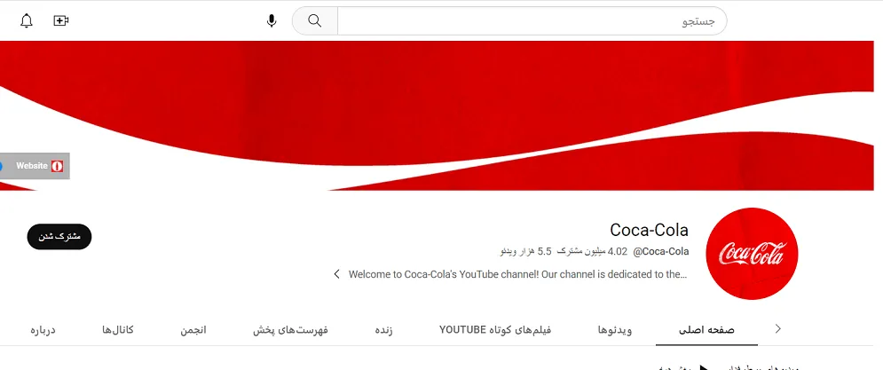 نمونه کانال برند شرکت ها
