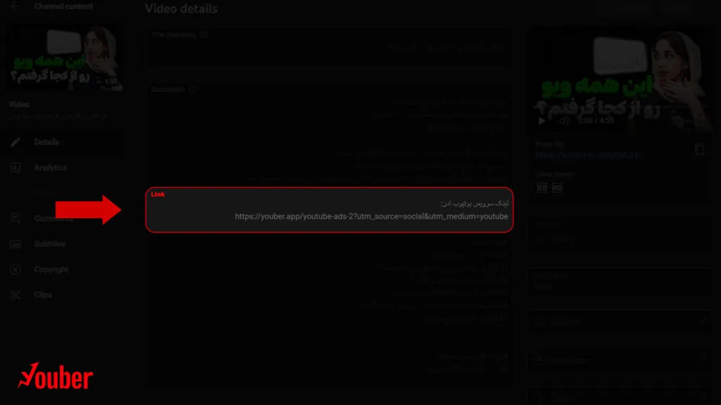 لینک در یوتیوب
