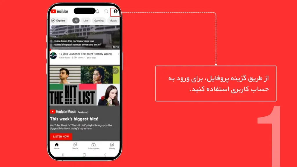 ساخت اکانت یوتیوب برای درامد