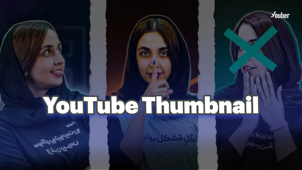 تامنیل یوتیوب