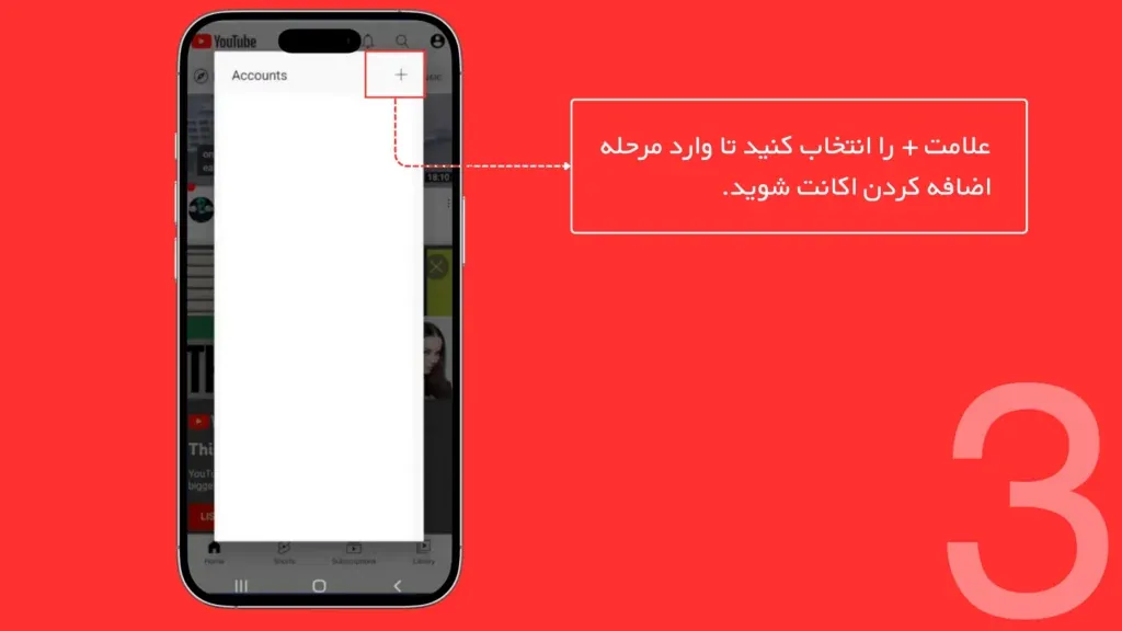 ساخت اکانت یوتیوب برای درامد