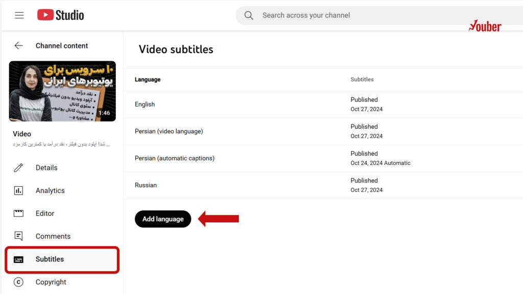 اضافه کردن زیرنویس به ویدیو یوتیوب