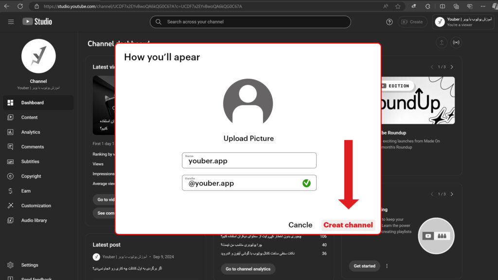 ساخت کانال یوتیوب