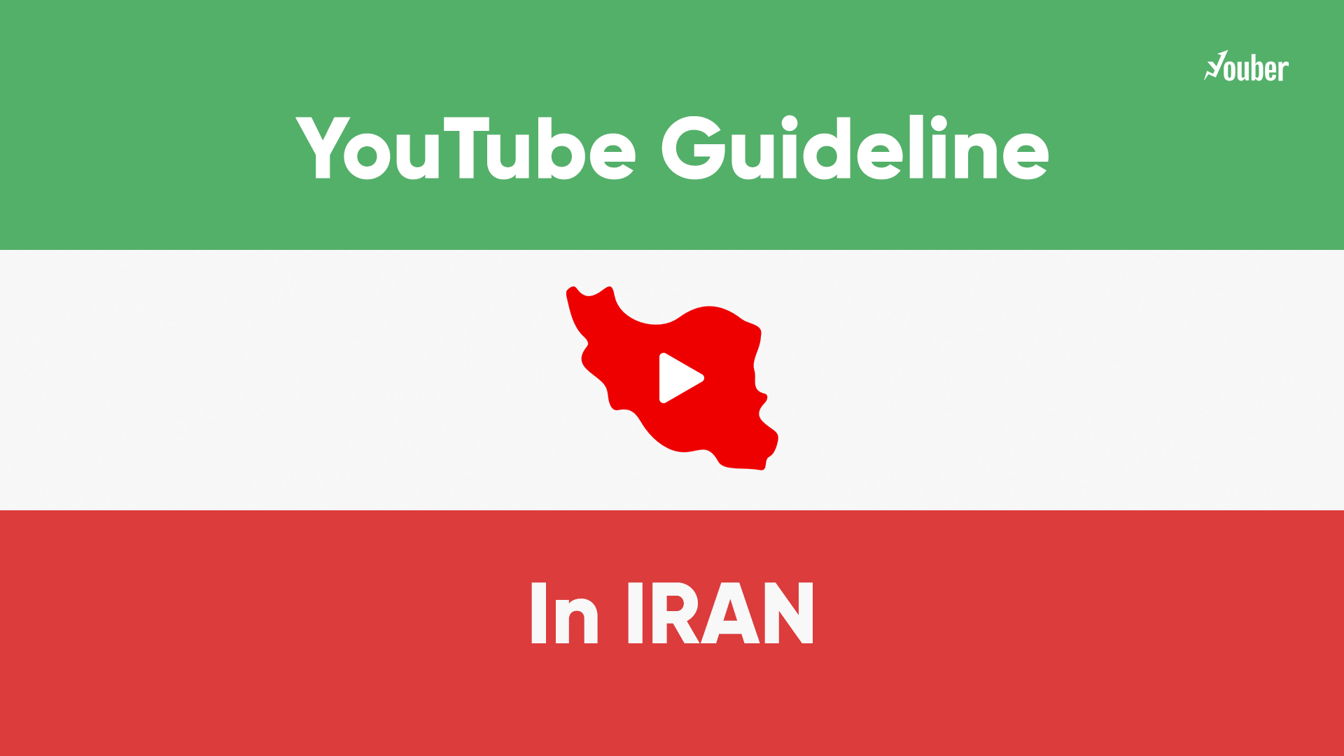 قوانین یوتیوب در ایران