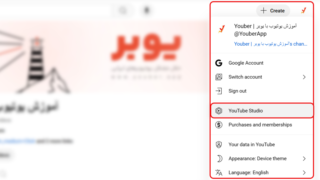 ورود به یوتیوب استودیو
