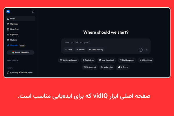 چگونه یوتیوبر حرفه ای شویم