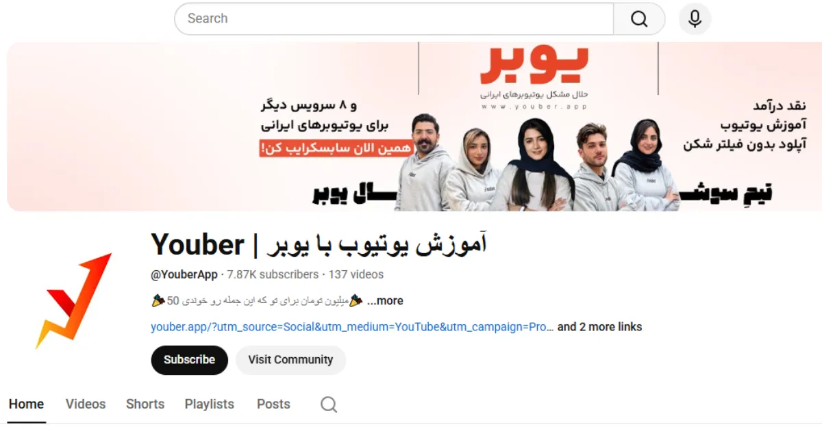 تنظیمات اولیه شخصی‌سازی چنل یوتیوب