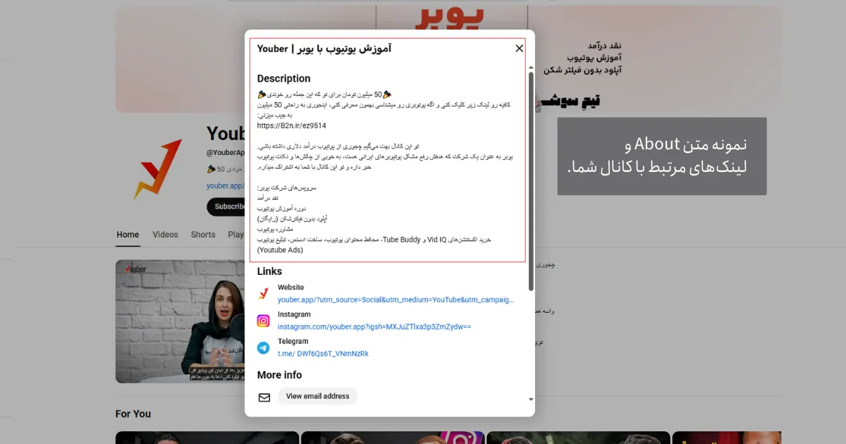 نمونه متن about و لینک های مرتبط با کانال شما