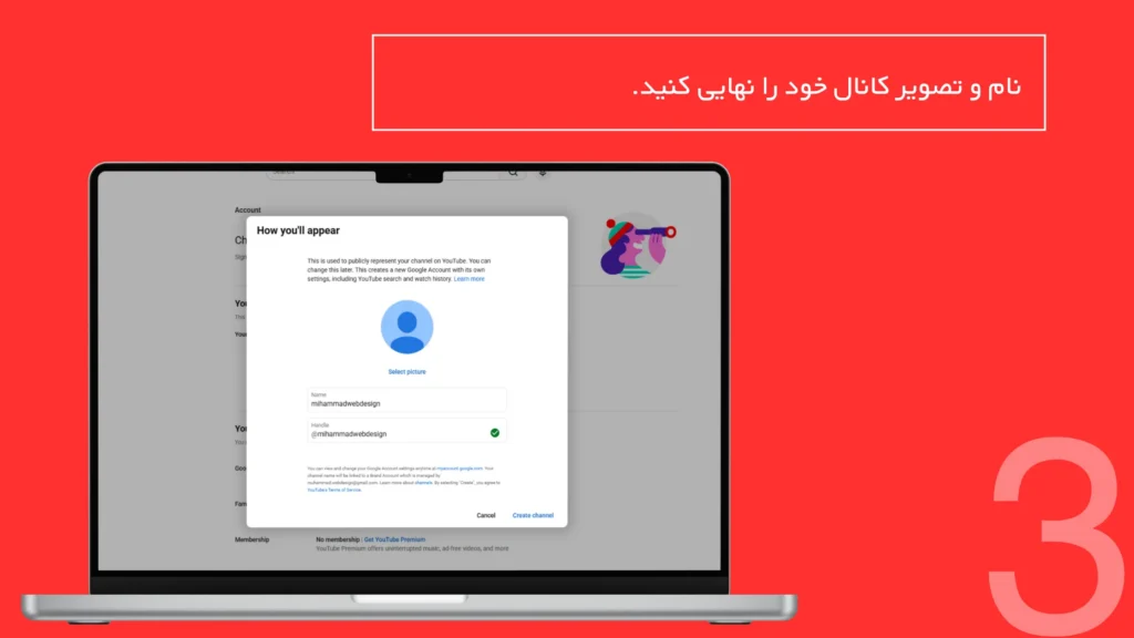 مراحل ساخت اکانت تجاری یوتیوب 