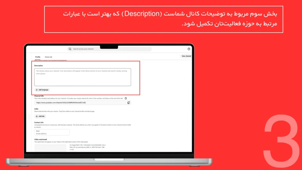 ساخت اکانت یوتیوب
