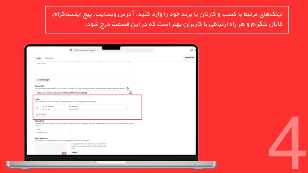 ساخت اکانت یوتیوب