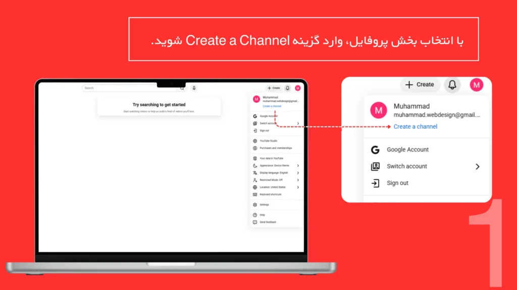 ساخت اکانت یوتیوب برای درامد