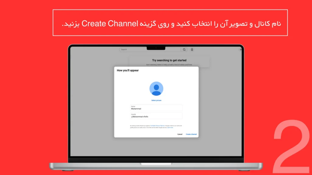 ساخت اکانت یوتیوب 