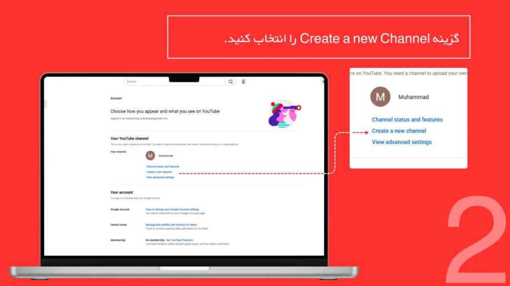 مراحل ساخت اکانت تجاری یوتیوب 
